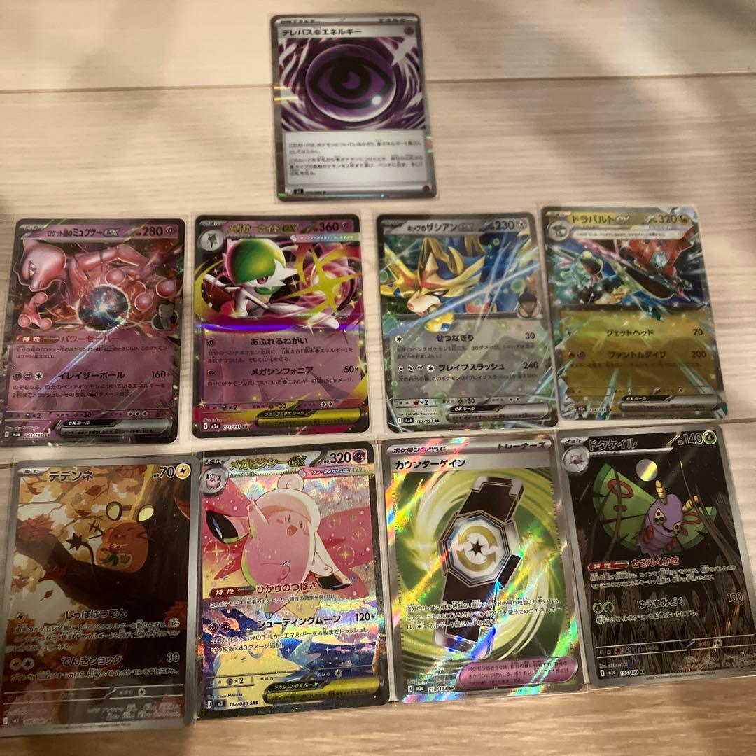 Z*R様 メガピクシーex SAR ムニキスゼロ ポケモンカード - メルカリ