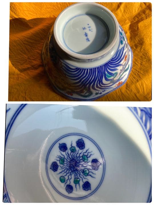 辻常陸　十四代　染錦 魚藻水禽文 菓子鉢 一点