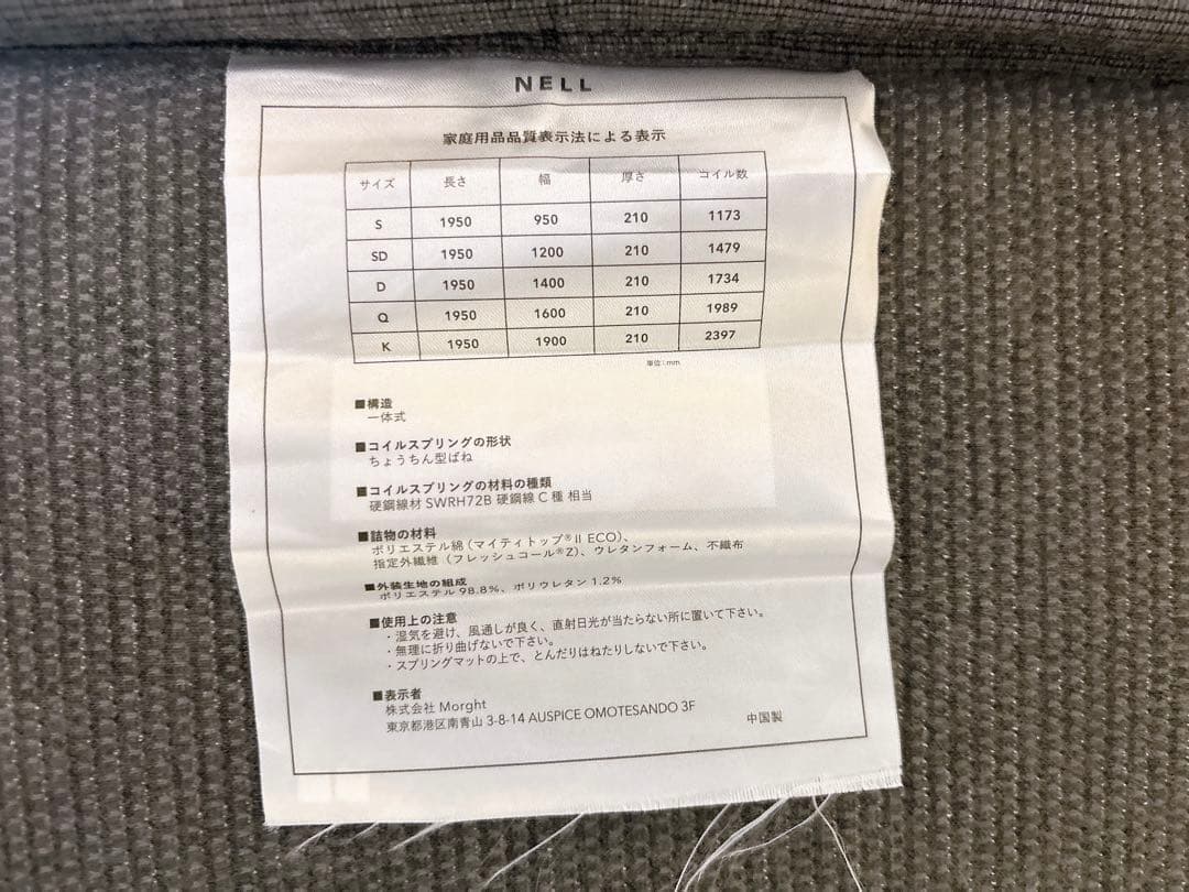 【中古品】NELL (ネル) マットレス [シングル] 高密度コイル