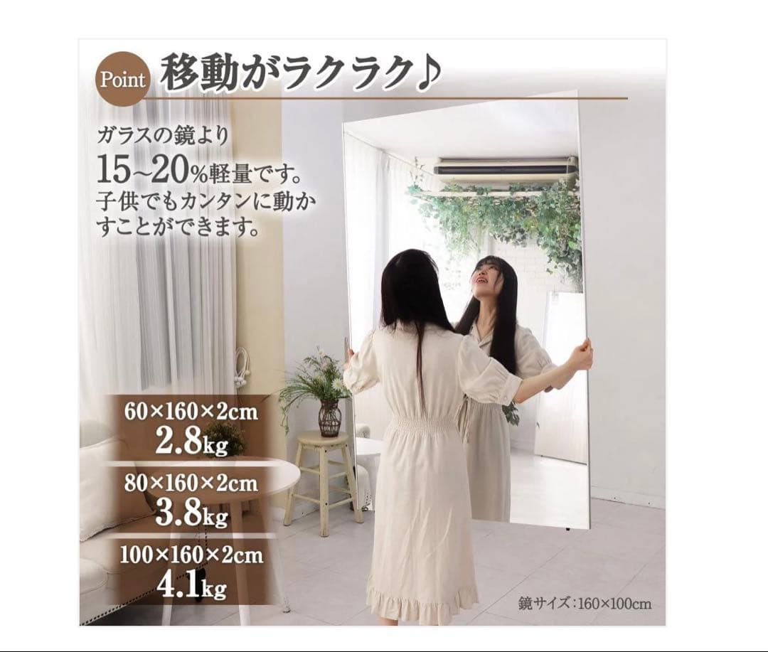 #3013　軽鏡セツト同梱80cm 白