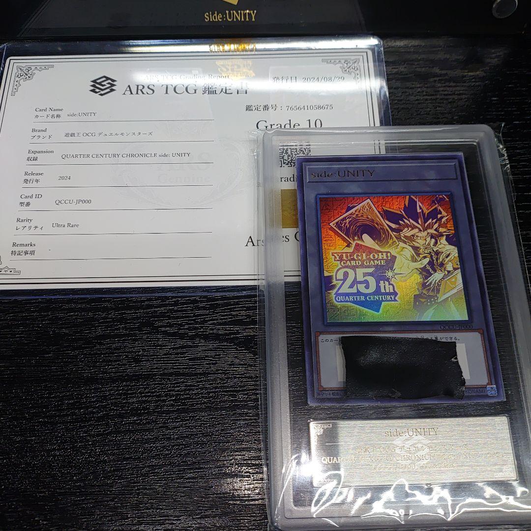 遊戯王　Unityスペシャルカードセット　トークンARS10　UnityBOX