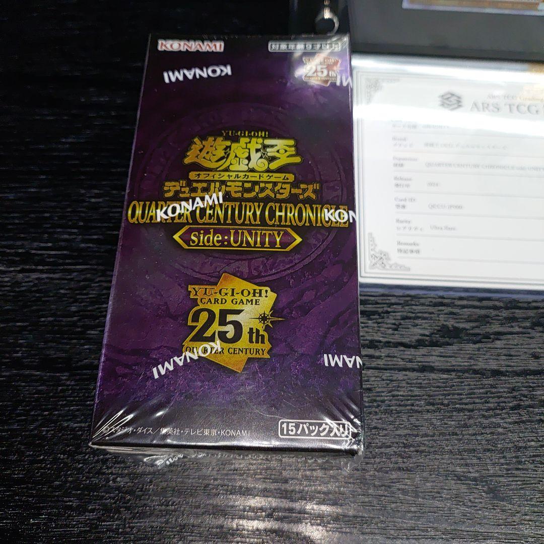 遊戯王　Unityスペシャルカードセット　トークンARS10　UnityBOX