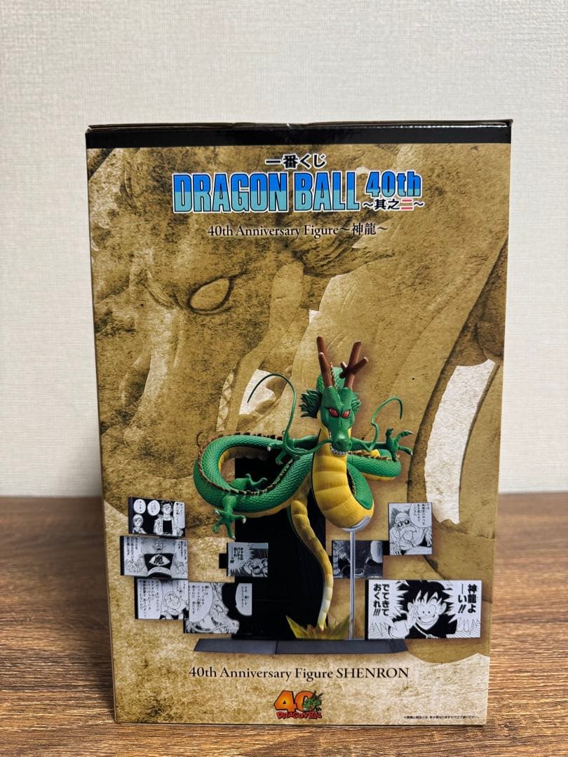 一番くじ ドラゴンボール 40th 〜其之ニ〜 ラストワン賞 神龍 - メルカリ