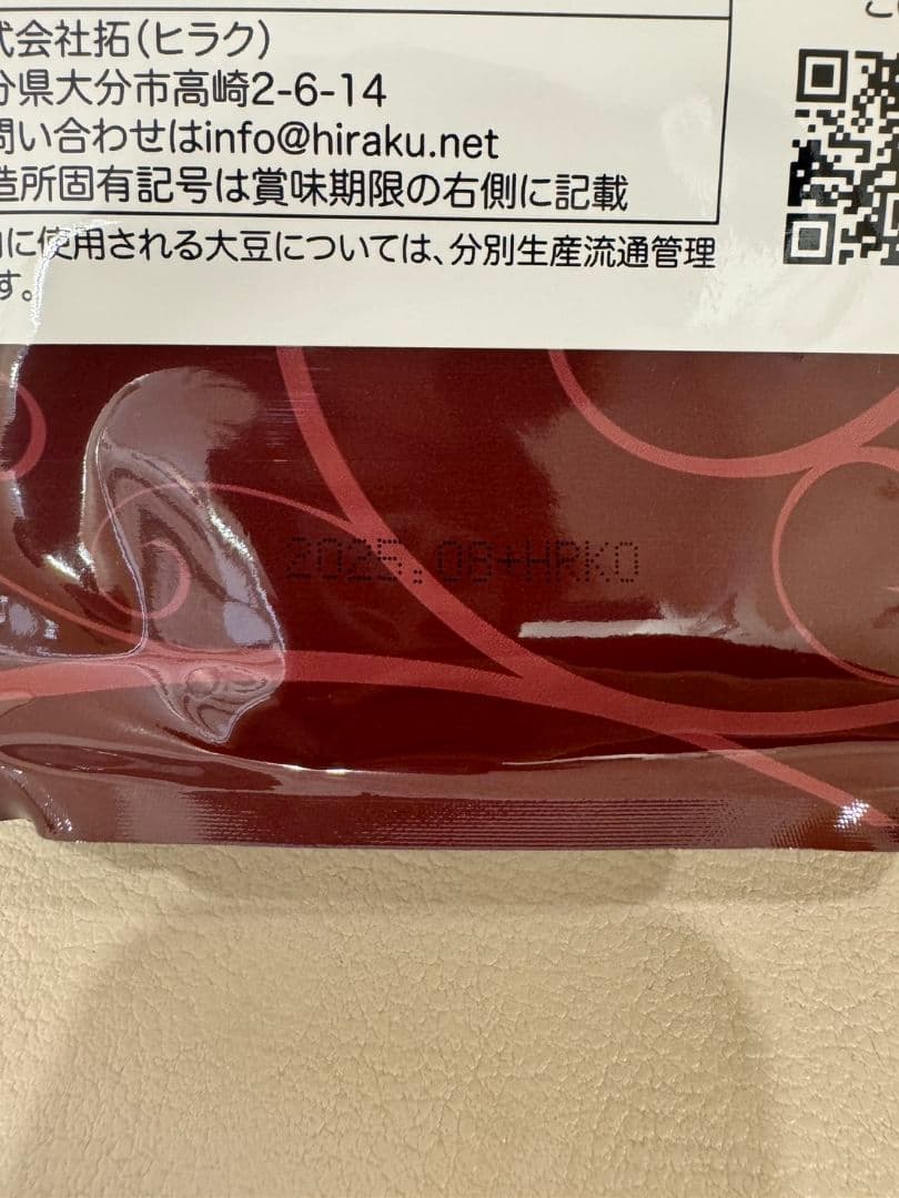 美痩プロテイン 大豆100%