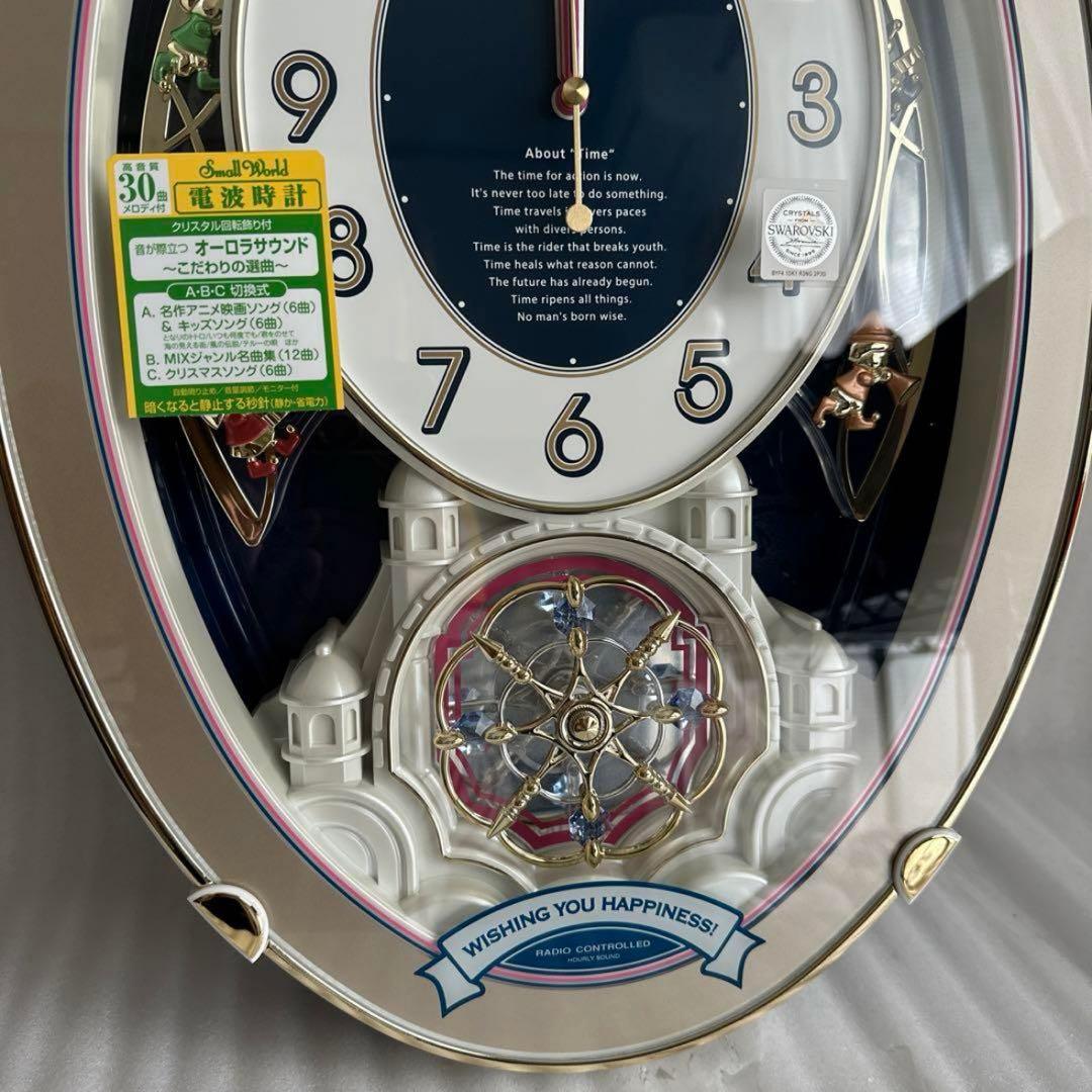 Small world 電波時計
