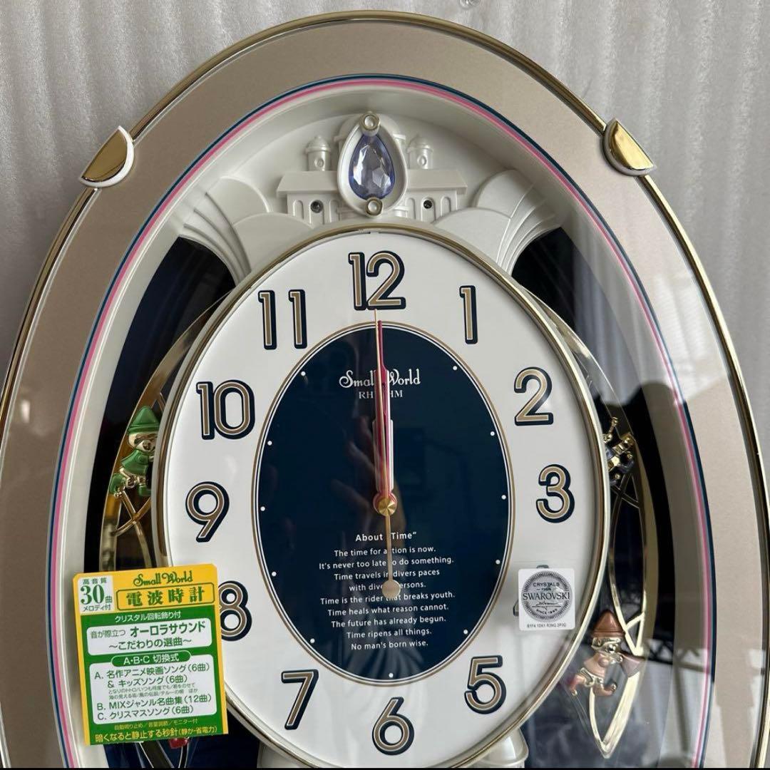 Small world 電波時計