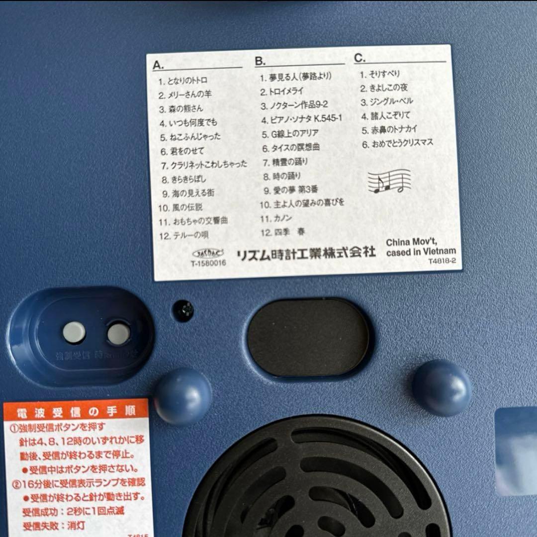 Small world 電波時計