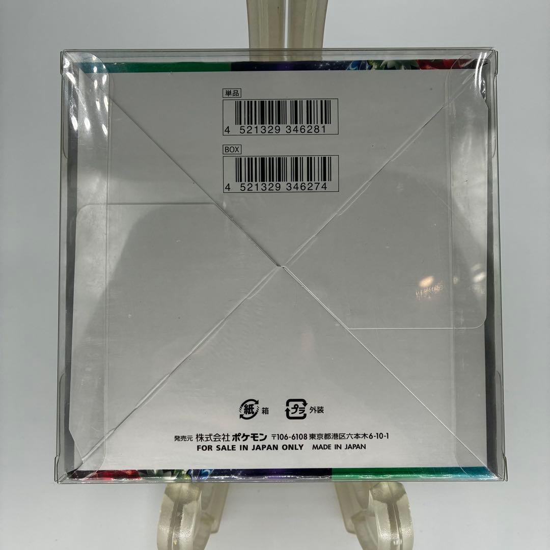 ポケモンカード トリプレットビート シュリンク付きBOX 新品未開封