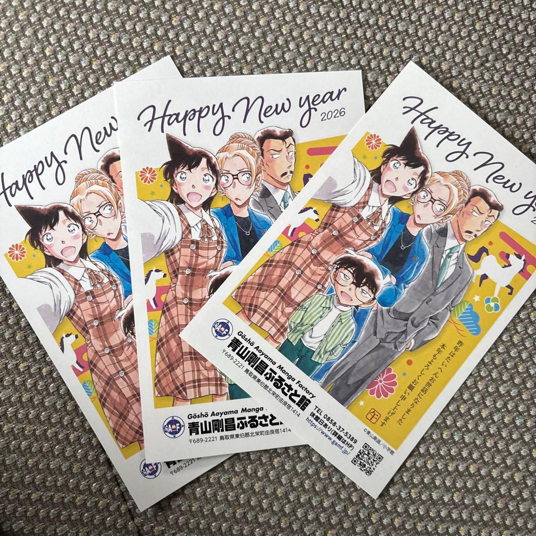 青山剛昌ふるさと館 年賀状 名探偵コナン 限定 年賀はがき 2026 3枚 ①