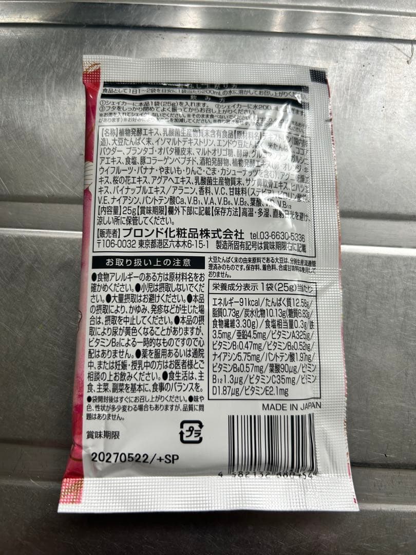 スリムビューティハウス ENZYME FLORA 10袋 - メルカリ