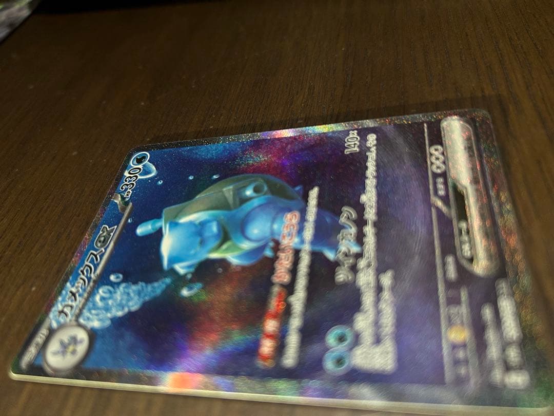 151 カメックスex sar/カメール ar/ゼニガメ ar