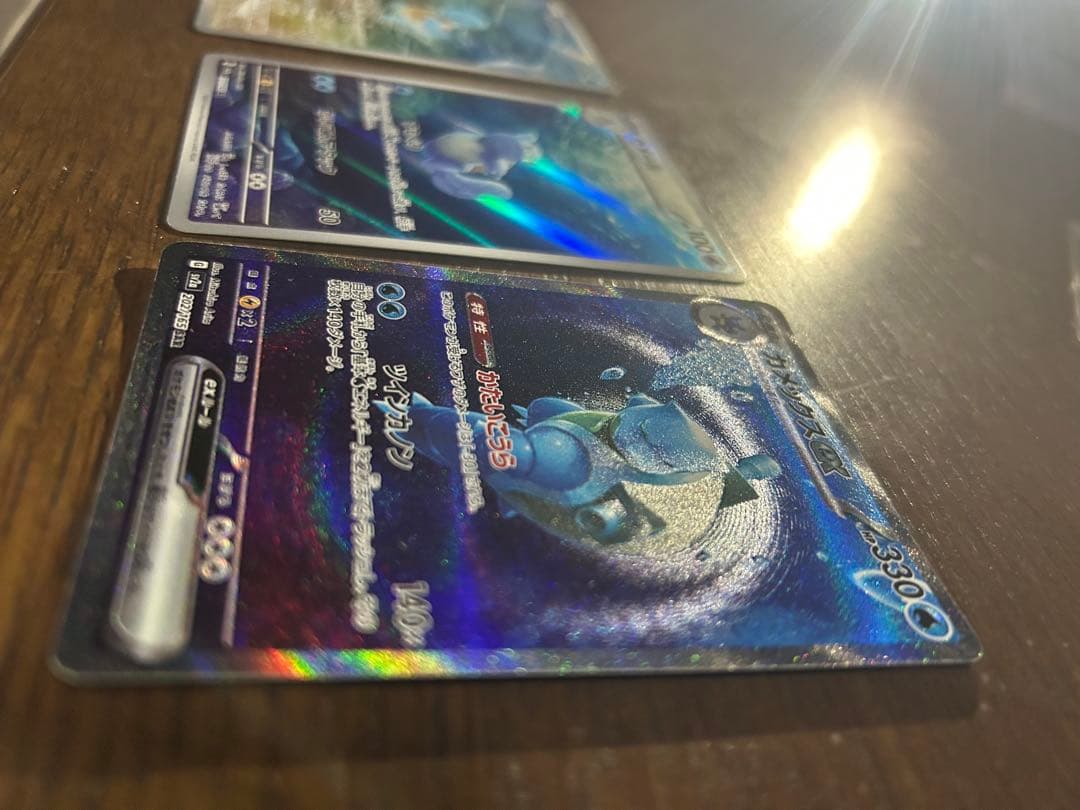 151 カメックスex sar/カメール ar/ゼニガメ ar