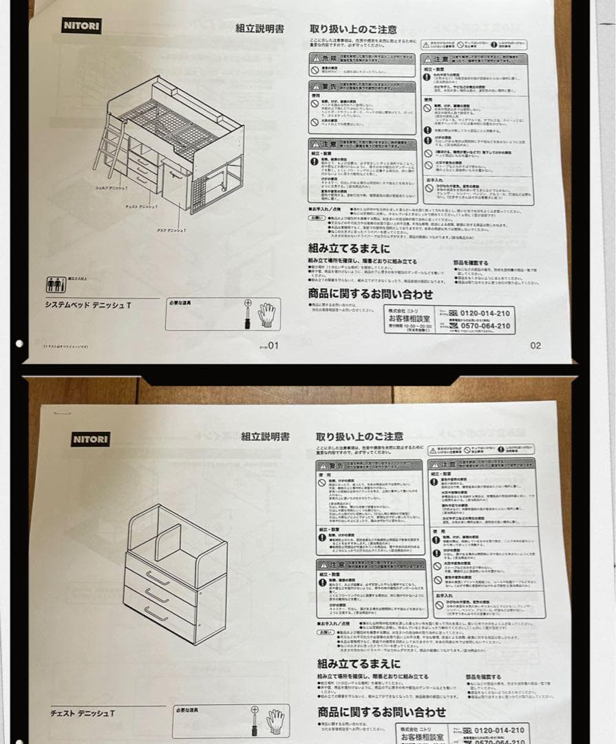 ニトリ　システムベッド　ロフトベッド　学習机　マットレス付き　システムベット