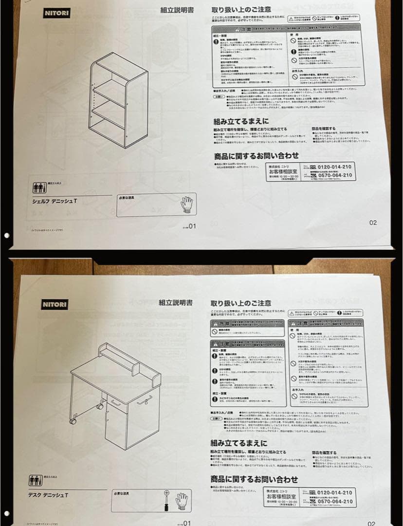 ニトリ　システムベッド　ロフトベッド　学習机　マットレス付き　システムベット