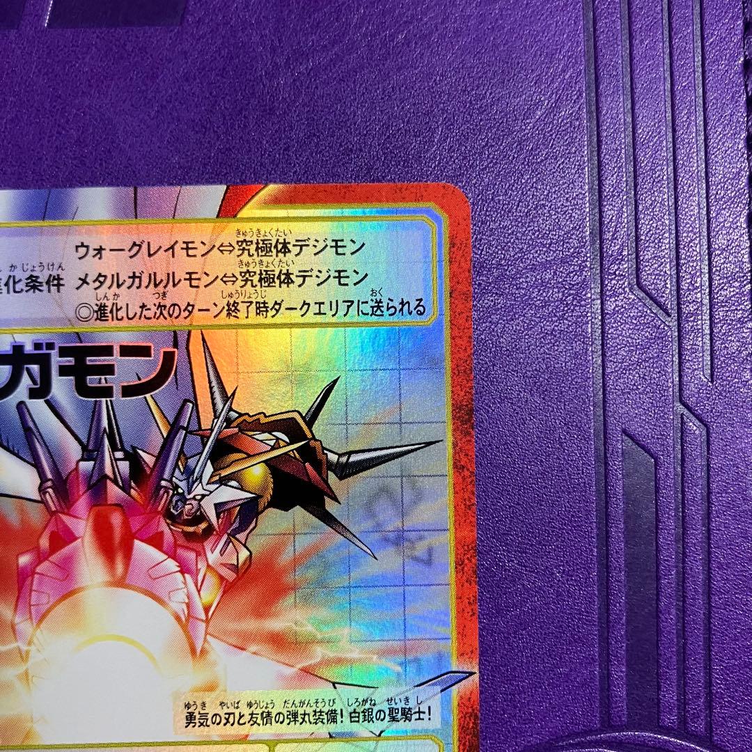 Bx-179 オメガモン 旧デジモンカード - メルカリ