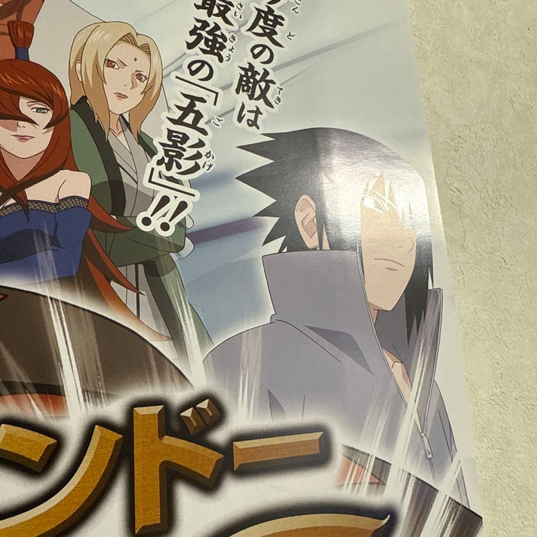 非売品！ NARUTO-ナルト-疾風伝 3DS ゲーム ポスター ② - メルカリ