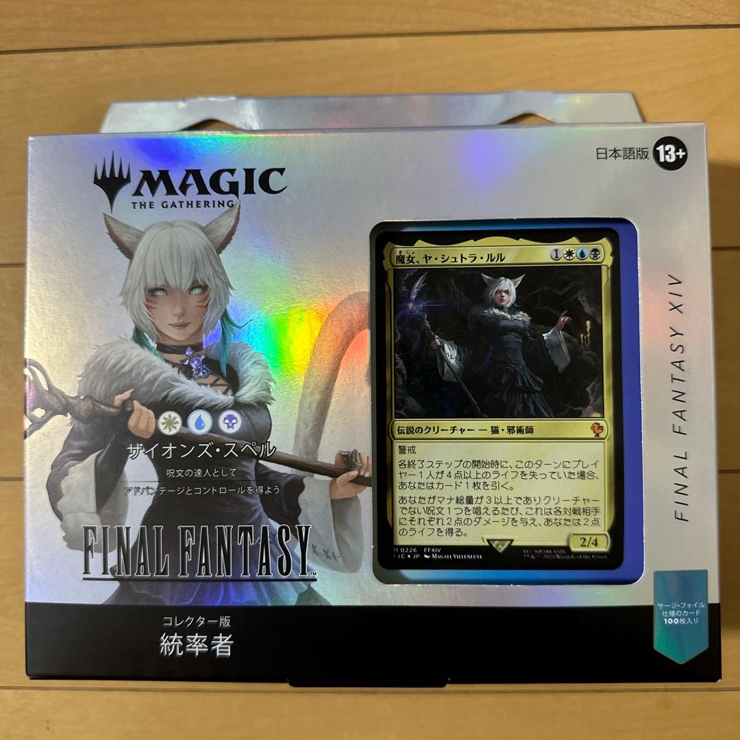 MTG コレクター版統率者デッキ 日本語版 サイオンズ・スペル FF - メルカリ