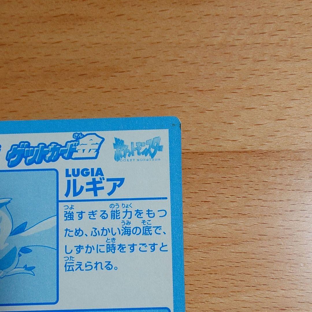 ルギア 明治 ポケモン ゲットカード 金 - メルカリ
