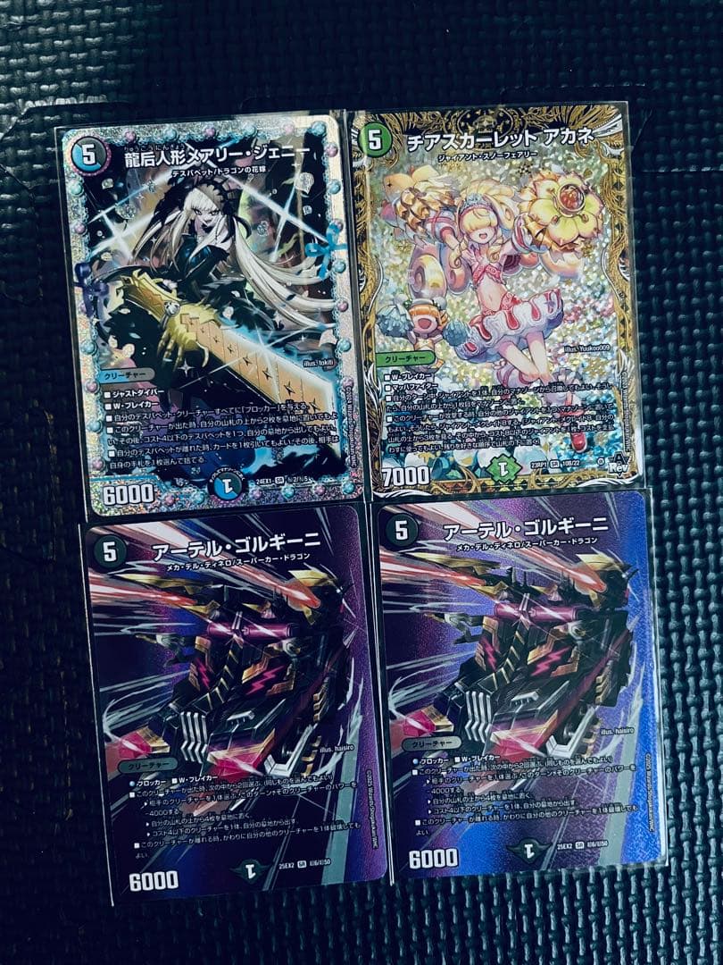 デュエルマスターズ カードセット 金トレ 銀トレ 優勝プロモ - メルカリ