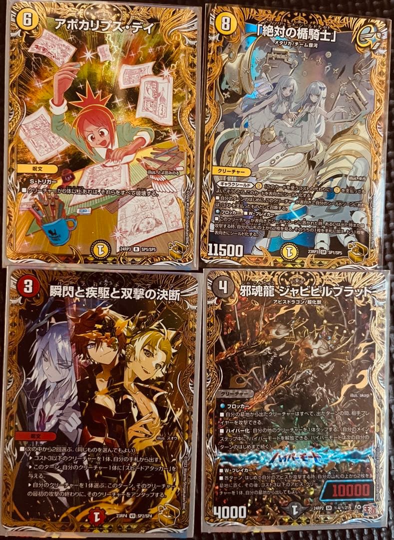 デュエルマスターズ カードセット 金トレ 銀トレ 優勝プロモ - メルカリ