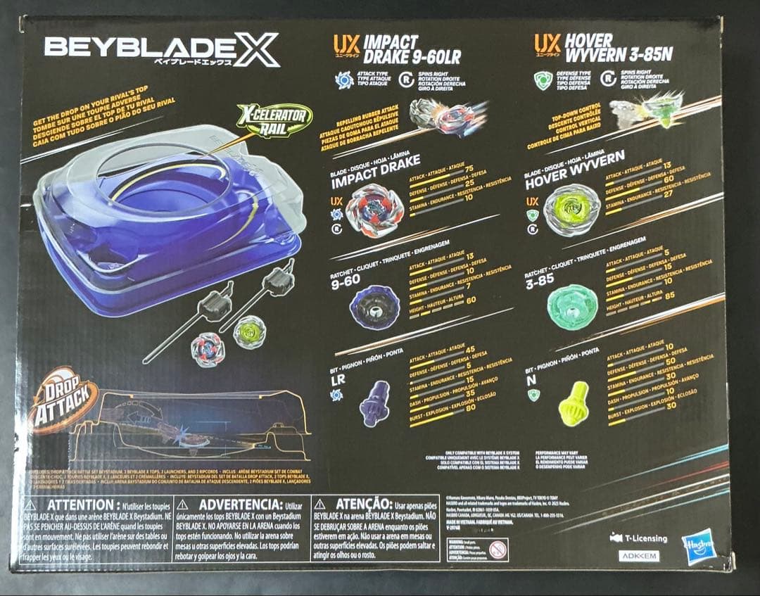 ハズブロ ベイブレードX ドロップアタックバトルセット ホバーワイバーン