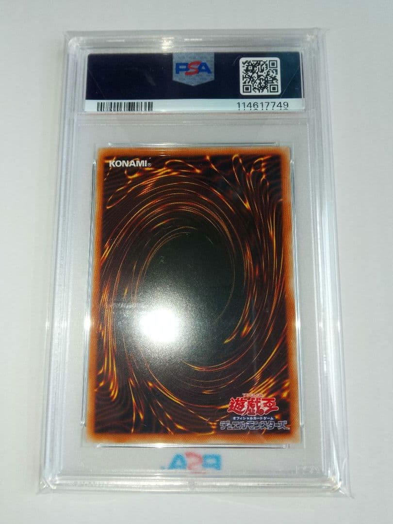 青眼の白龍 シークレット 海馬セット PSA9 3連番 シクブル - メルカリ