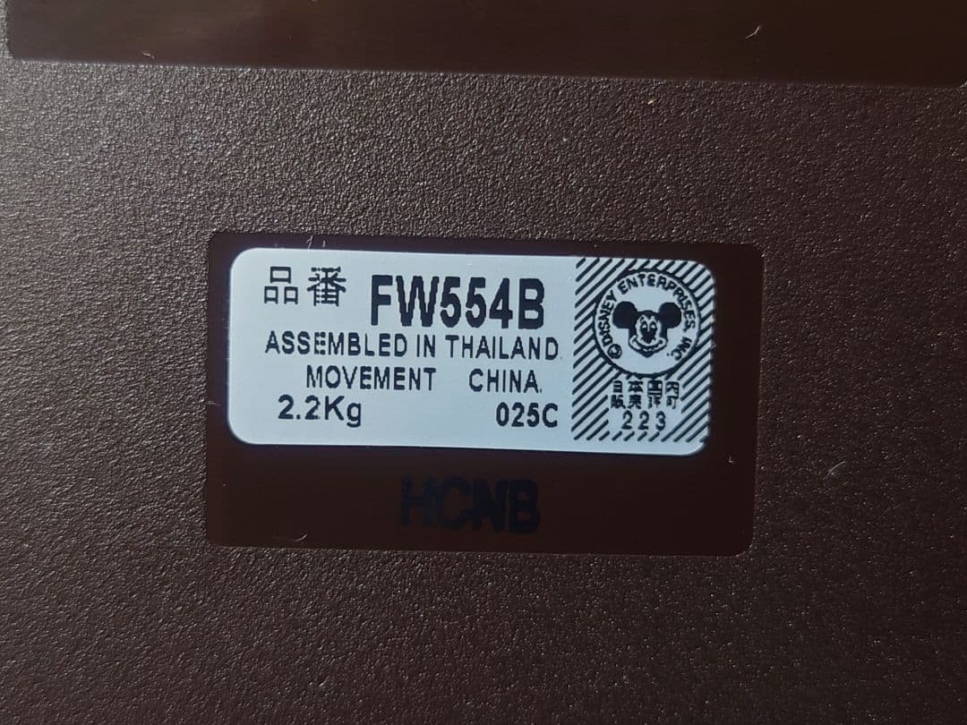 ディズヌータイムミッキー＆フレンズ　からくりメロディ電波掛時計　FW554B