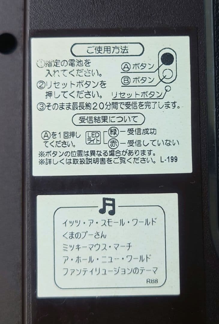 ディズヌータイムミッキー＆フレンズ　からくりメロディ電波掛時計　FW554B