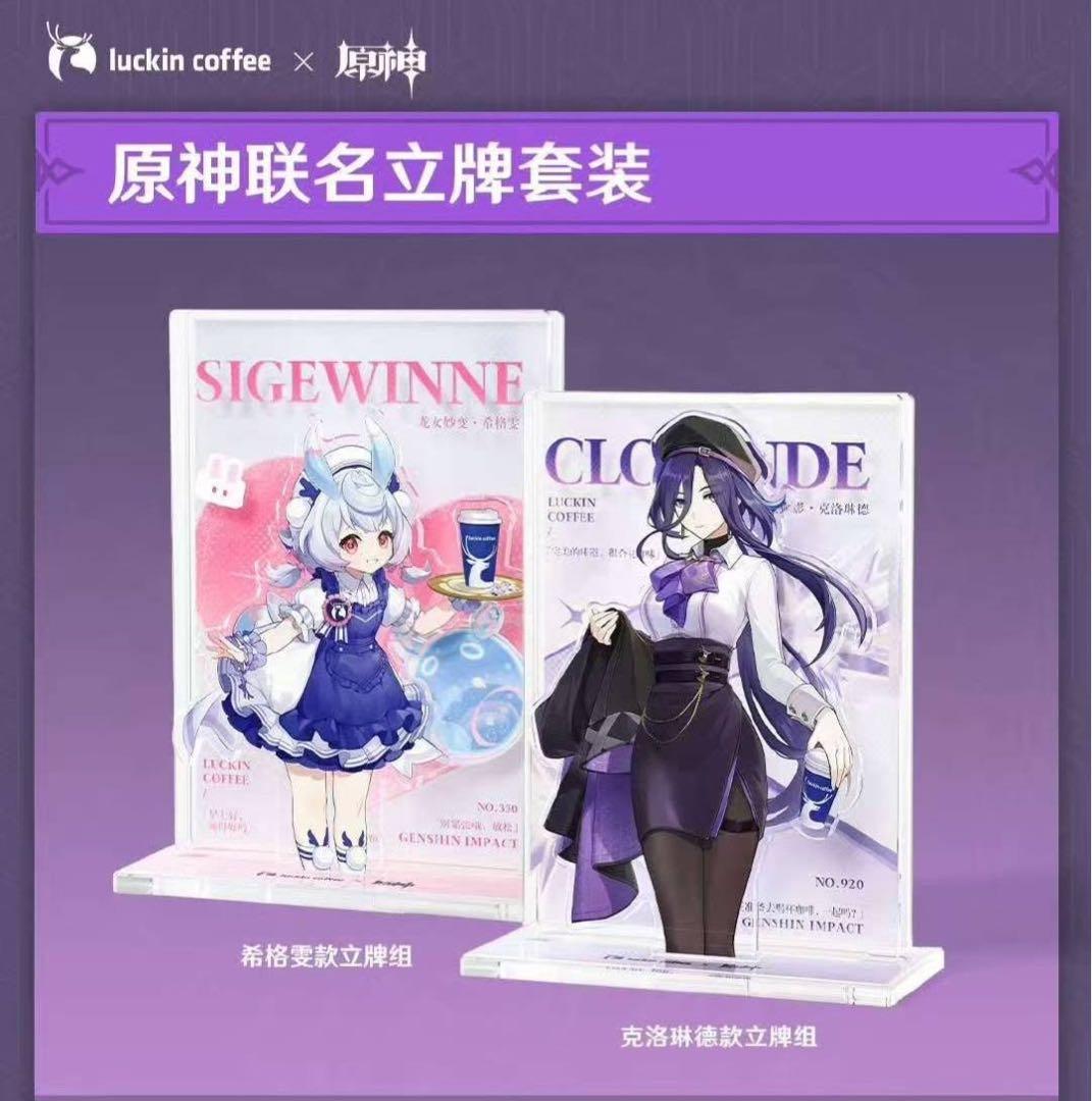 公式正規品 シグウィン 瑞幸luckin coffee アクリルスタンド 原神