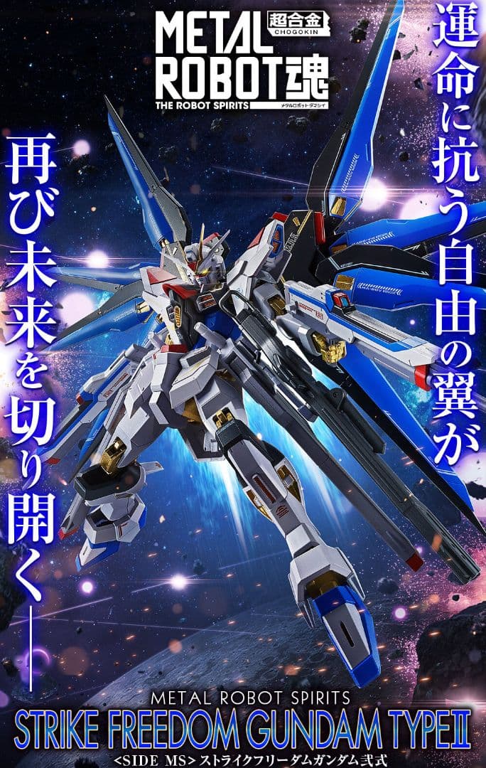 METALROBOT魂ストフリ弐式&プラウドディフェンダー&アカツキ(シラヌイ