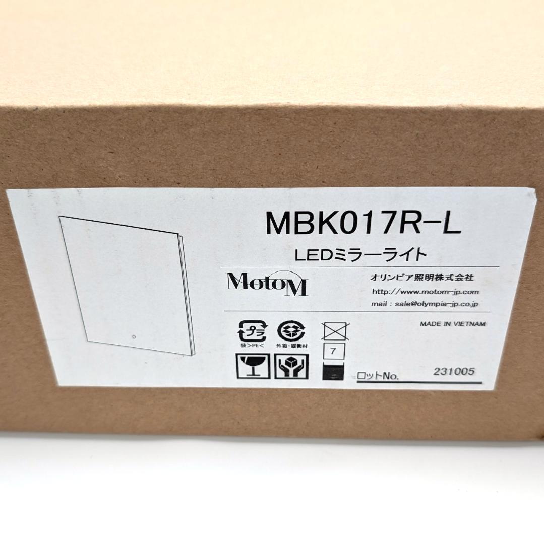 オリンピア照明 LEDミラーライト MBK017R-L 未開封未使用品