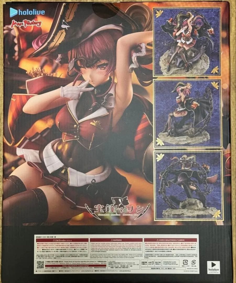 ホロライブ　宝鐘マリン 1/7スケール フィギュア