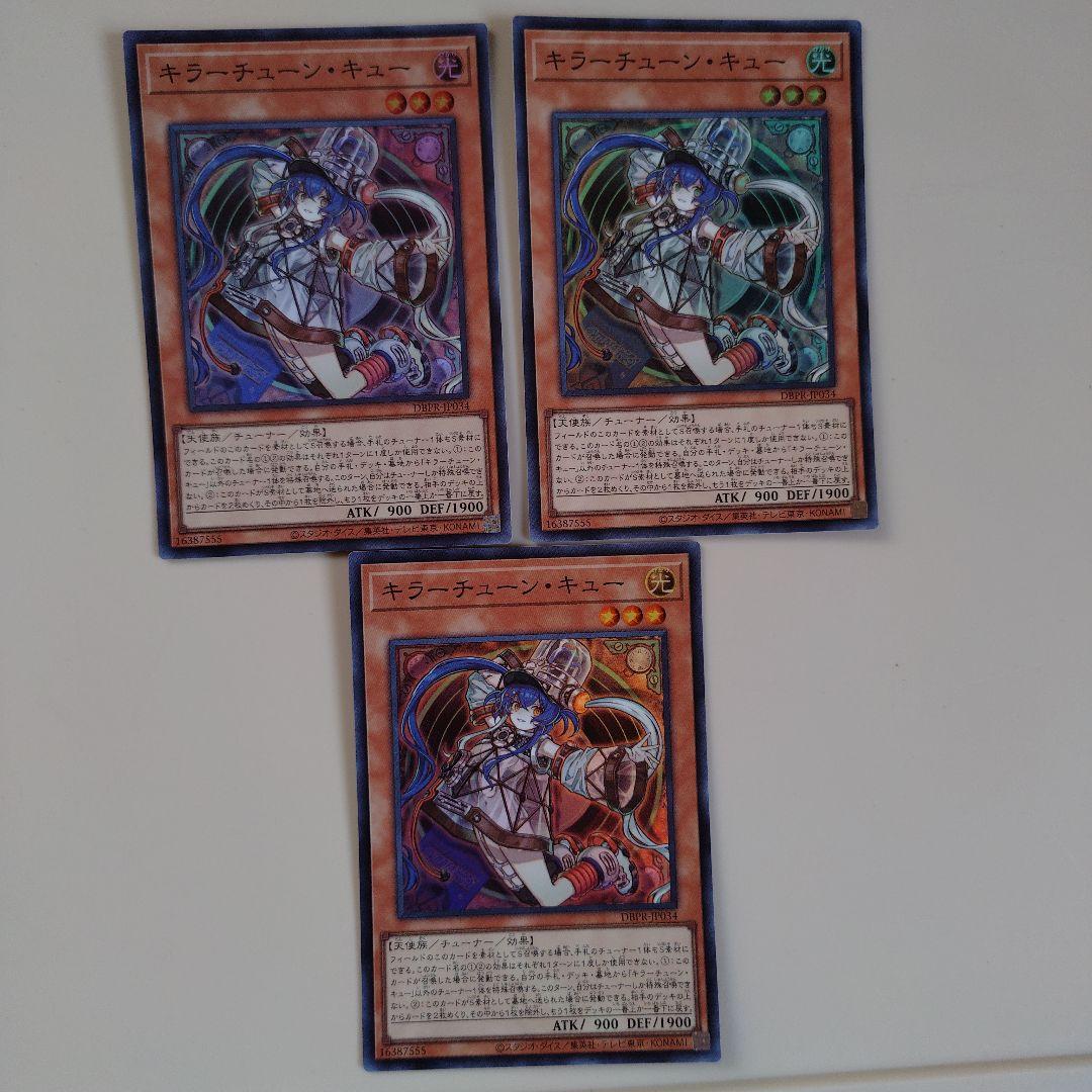 遊戯王 調和ノ天救竜 プリズマ キラーチューンデッキパーツ - メルカリ