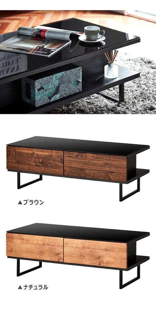 黒ガラス天板 引き出し付きセンターテーブル