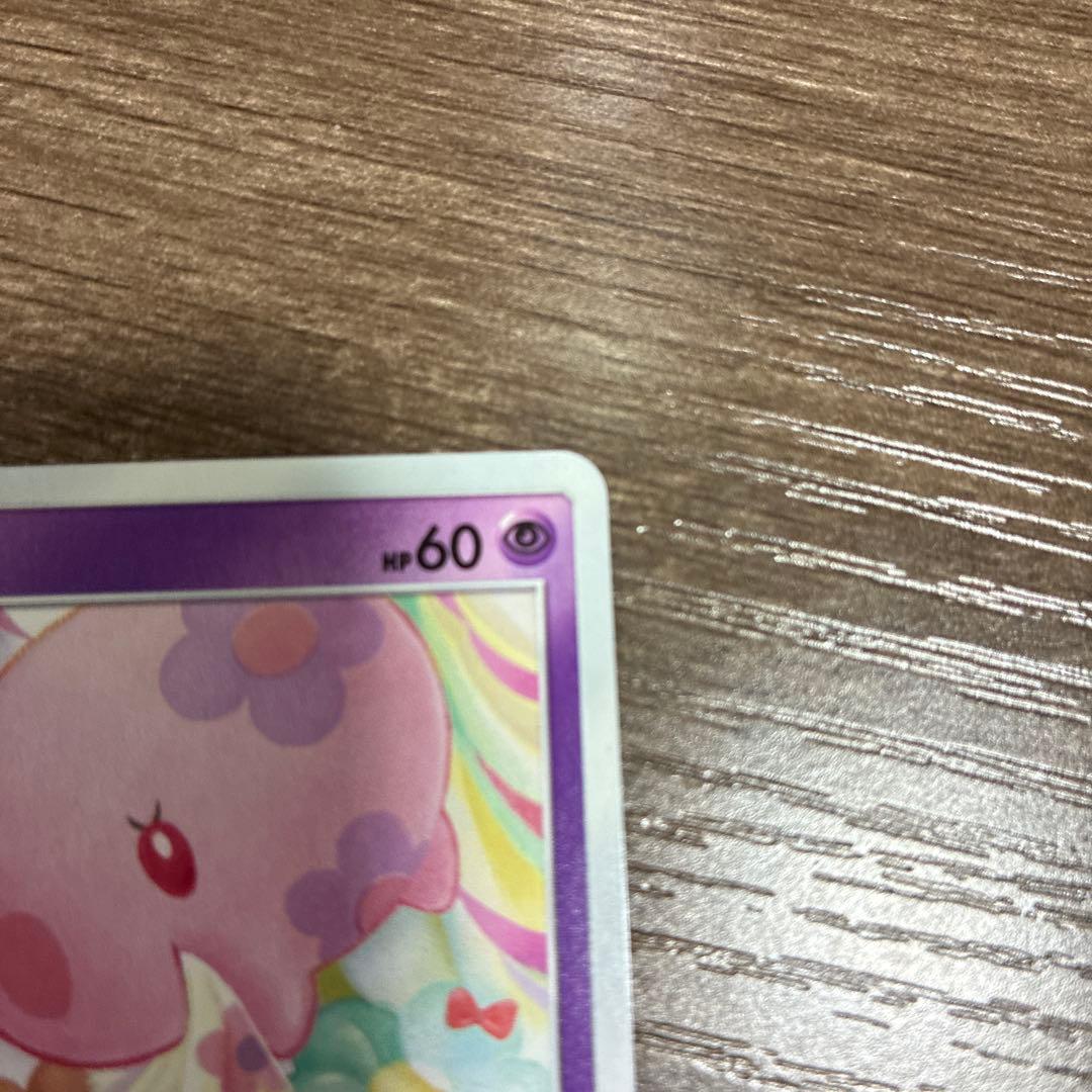 ムンナ みらいよち sm10a 017/054 C ピカチュウ イーブイ - メルカリ