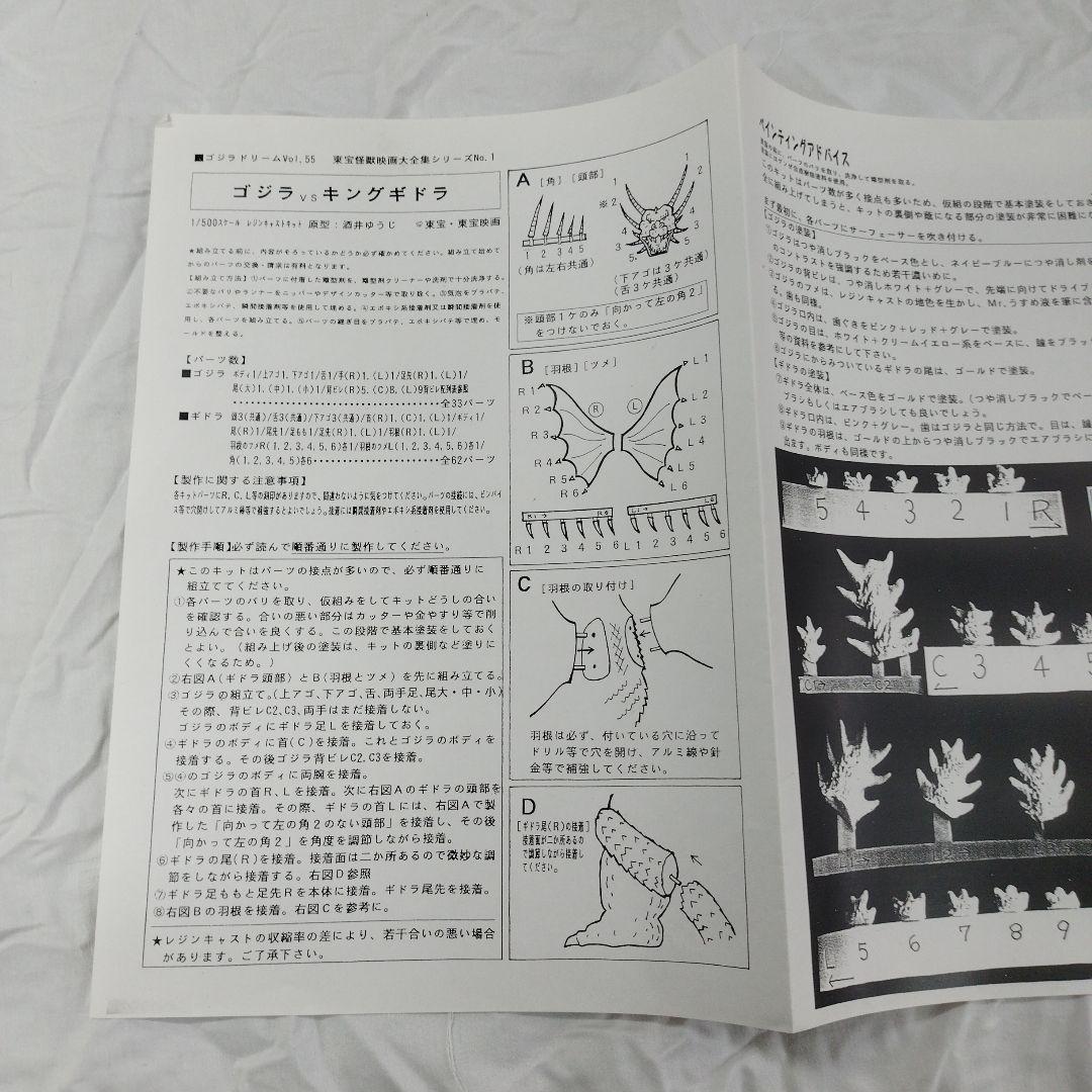 亀*吉様 坂ゆうじ ポスターバージョン ガレージキット完成品