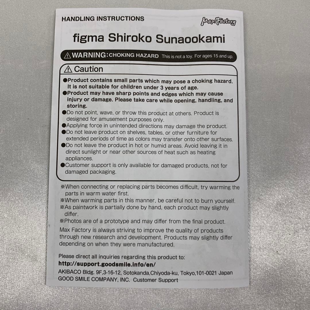 figma 砂狼シロコ 「ブルーアーカイブ -Blue Archive-」