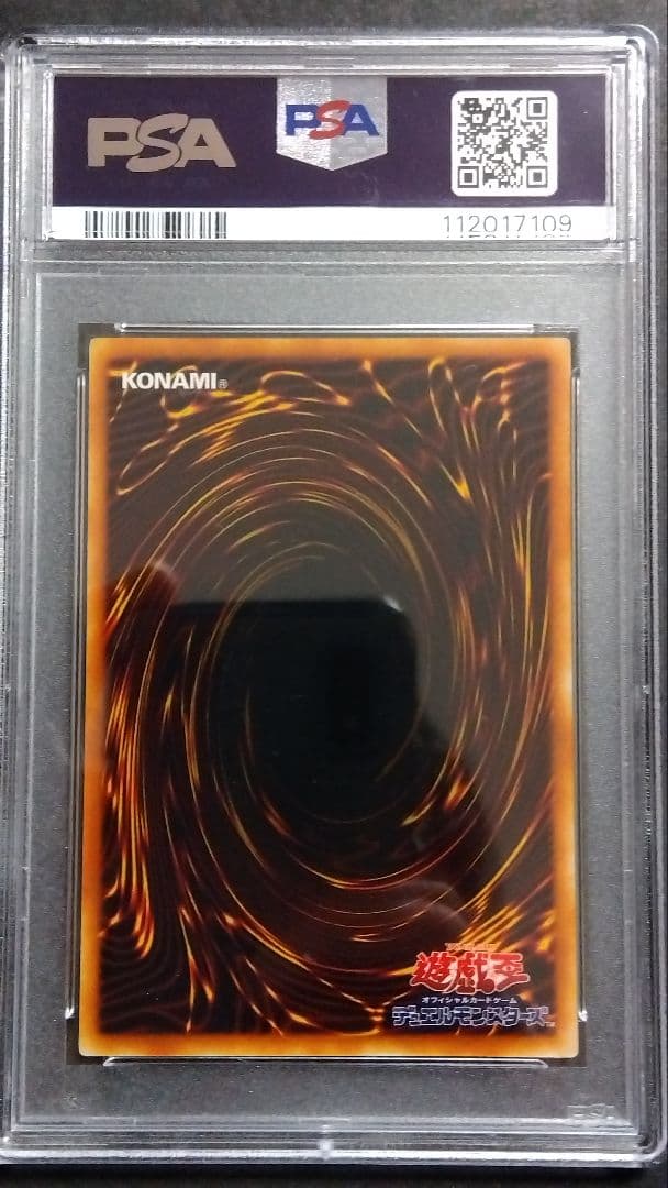 【PSA10】「地割れ」初期 スタジオダイス版