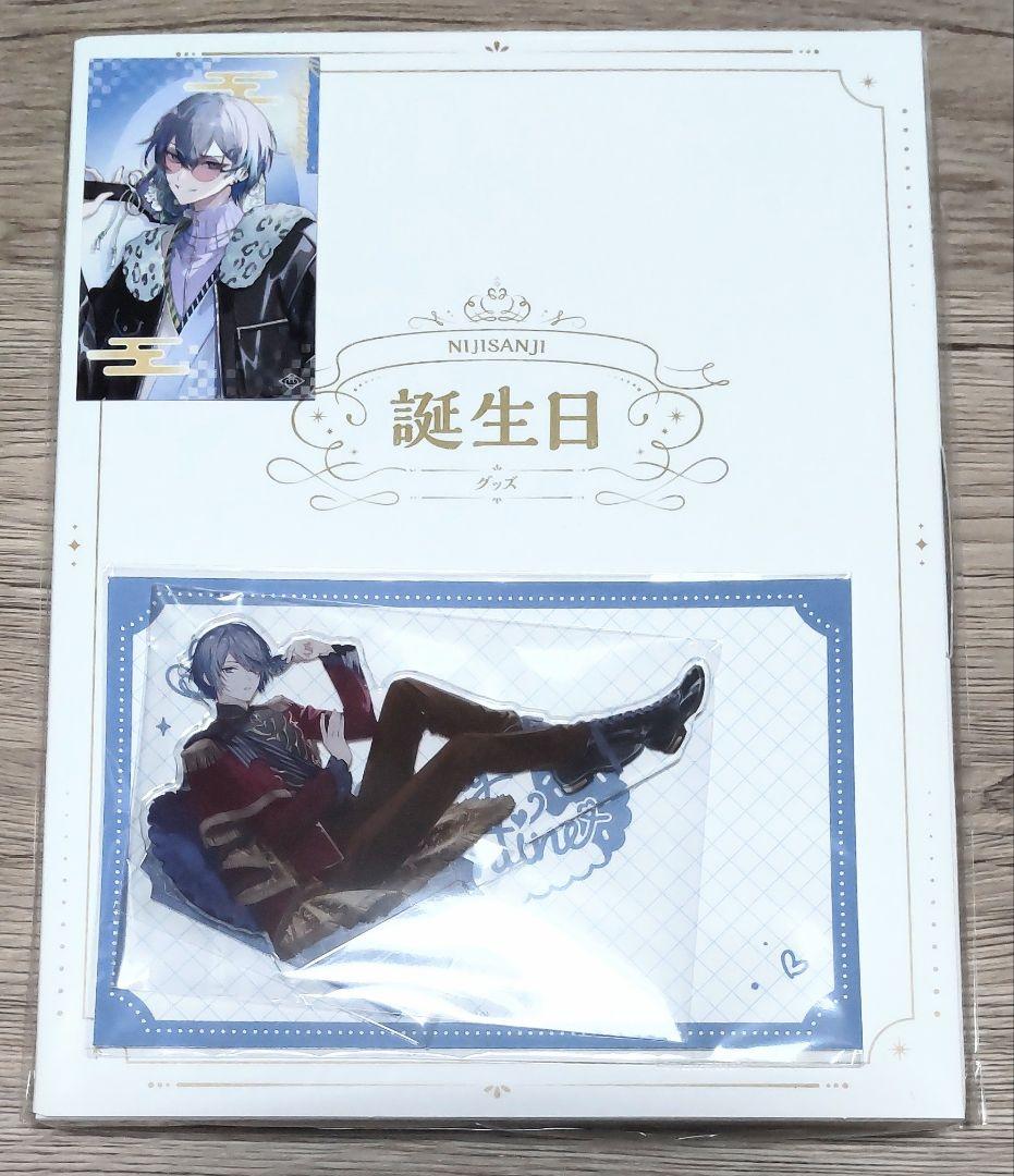 小柳ロウ 誕生日グッズ 全力お祝いセット 2024 アクスタ チェキ にじ