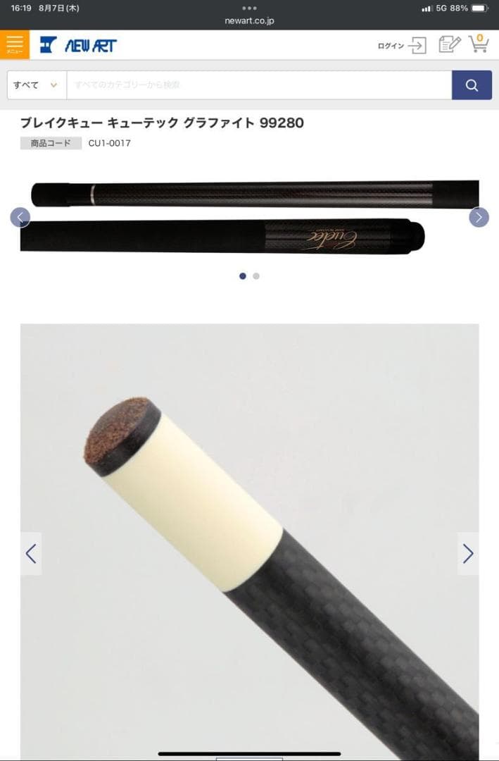 ☆美品☆ キューテック グラファイト ブレイクキュー 99280 - メルカリ