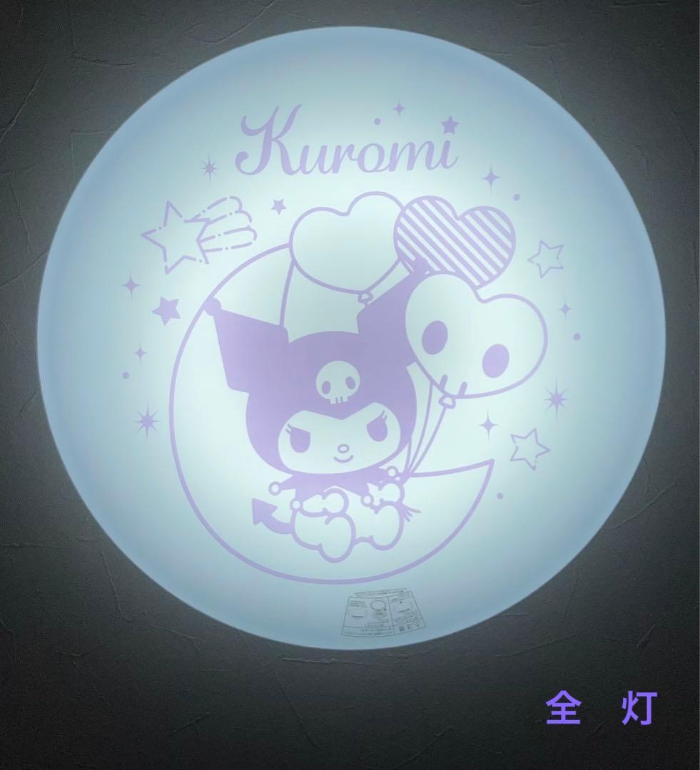 《クロミ》 LEDシーリングライト6畳用