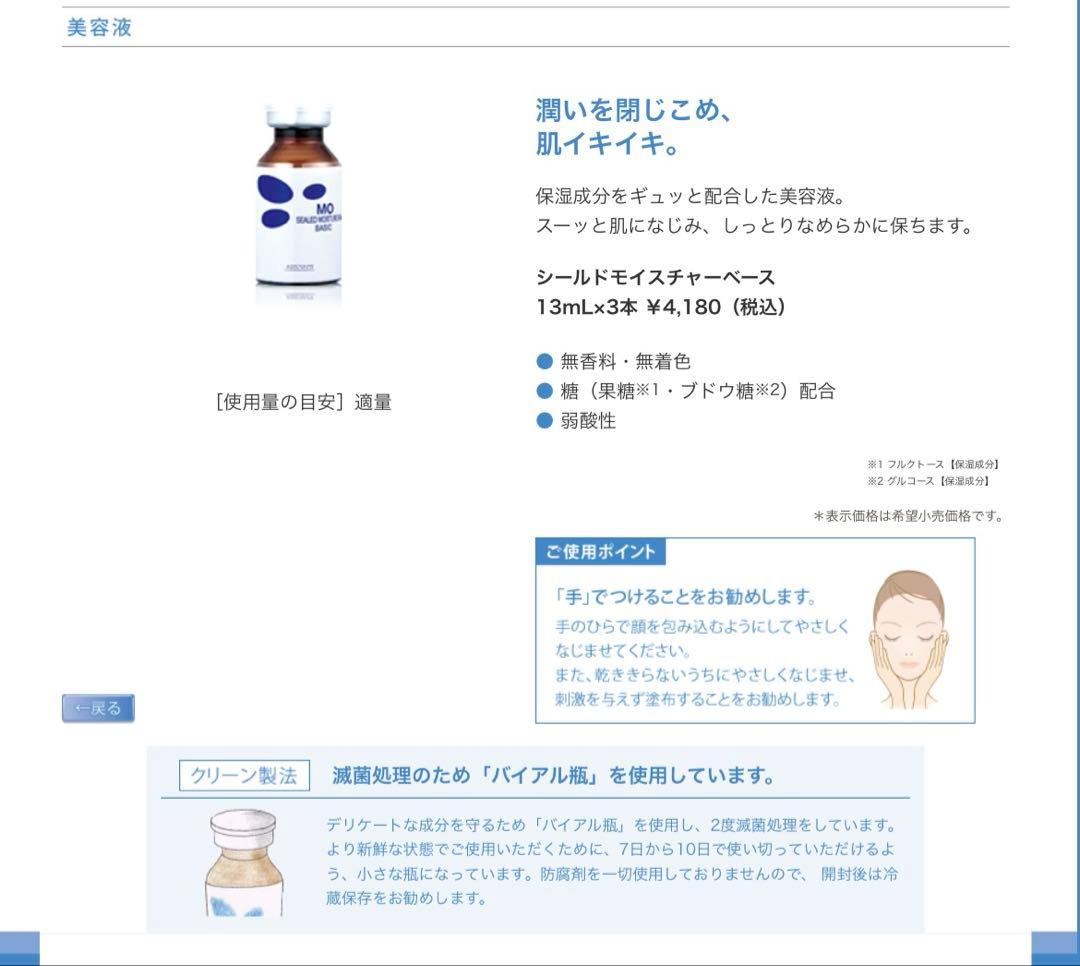 【nana】アジュバンシールドモイスチャーベース3箱