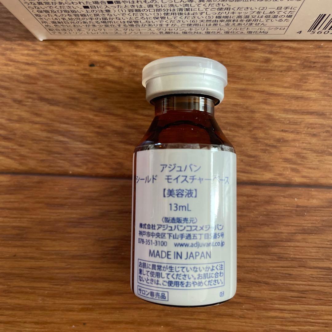 【nana】アジュバンシールドモイスチャーベース3箱