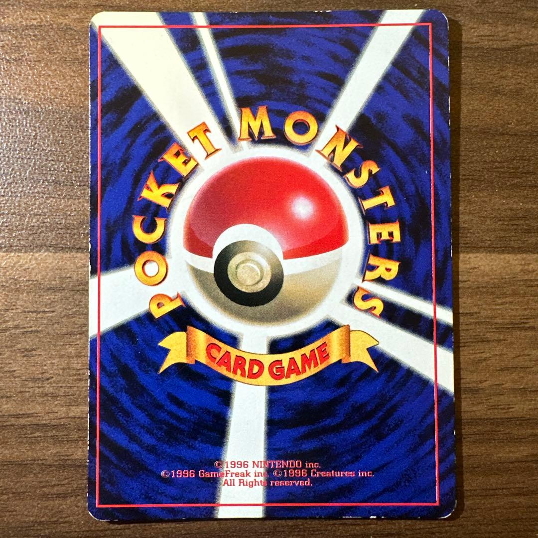 プリン 光沢あり 月刊コロコロコミック96年11月号 旧裏 ポケモンカード