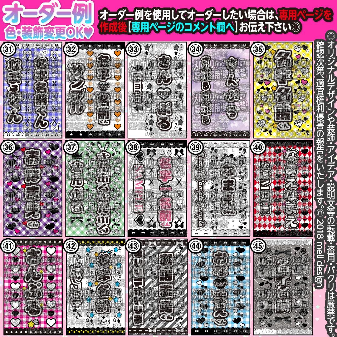 ⋆⸜꙳✦⑅✧キンブレシート オーダー⑅໒꒱ファンミやライブ準備に✧⑅✦꙳⸝/28