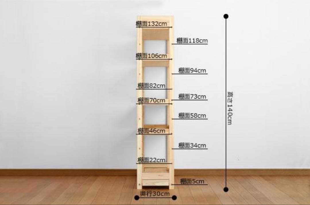 キシル　オープンラック　幅80cm