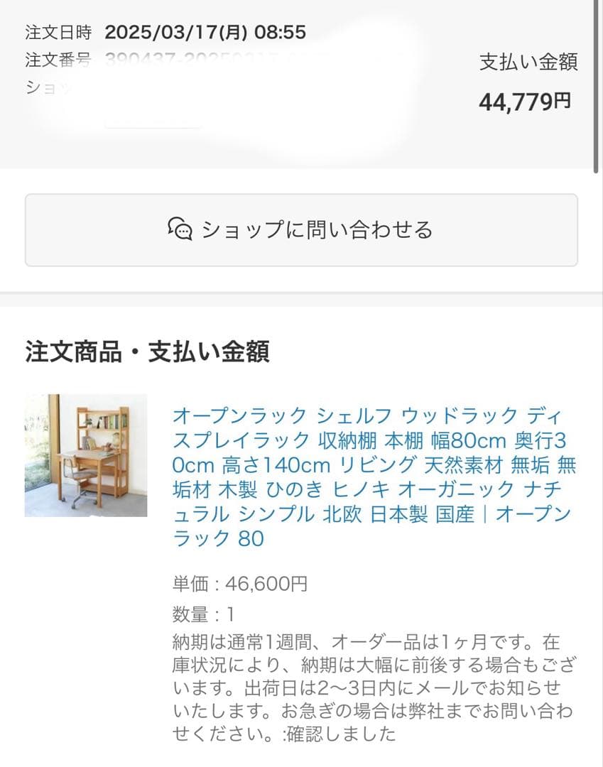 キシル　オープンラック　幅80cm