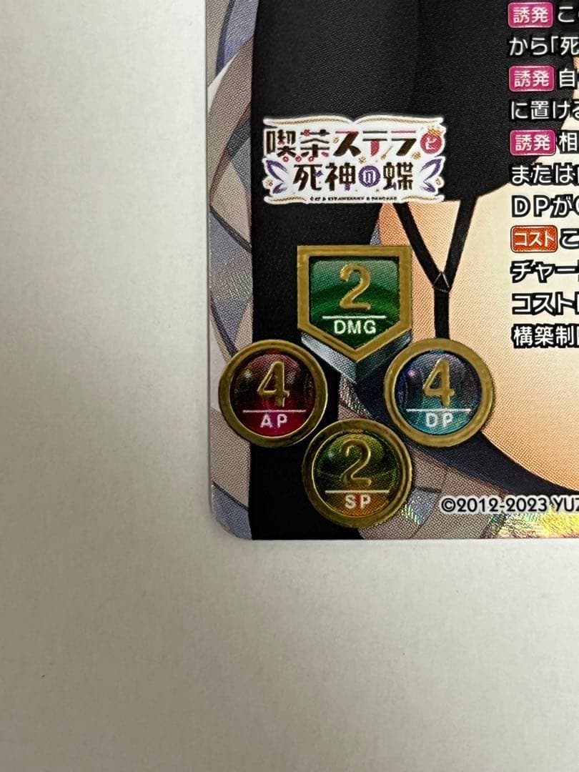 希少品】Lycee/lycee/リセ/SSP/LO-4852-X/明月 栞那 - メルカリ