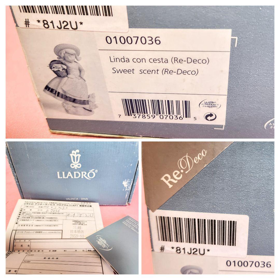 相原百合子リヤドロ【未使用・箱栞付き】《甘い花の香り》7036 〚リデコ〛