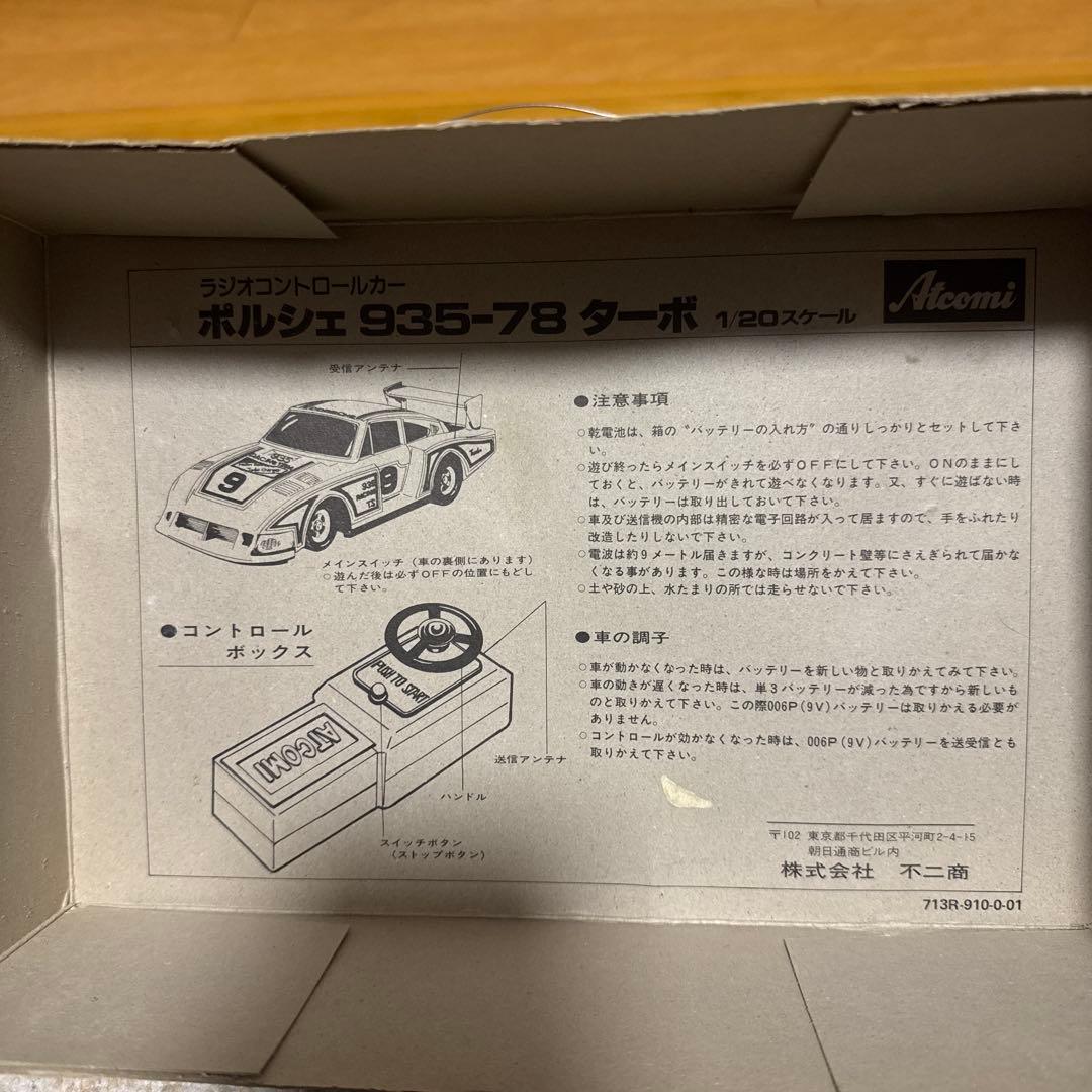 昭和レトロ ポルシェ 935-78 ラジコンカー 1/28
